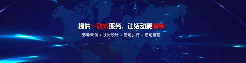 启动仪式创意